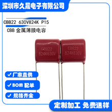 CBB22 630V824K P15ٱĤ ĤܼҾ ۱ϩ