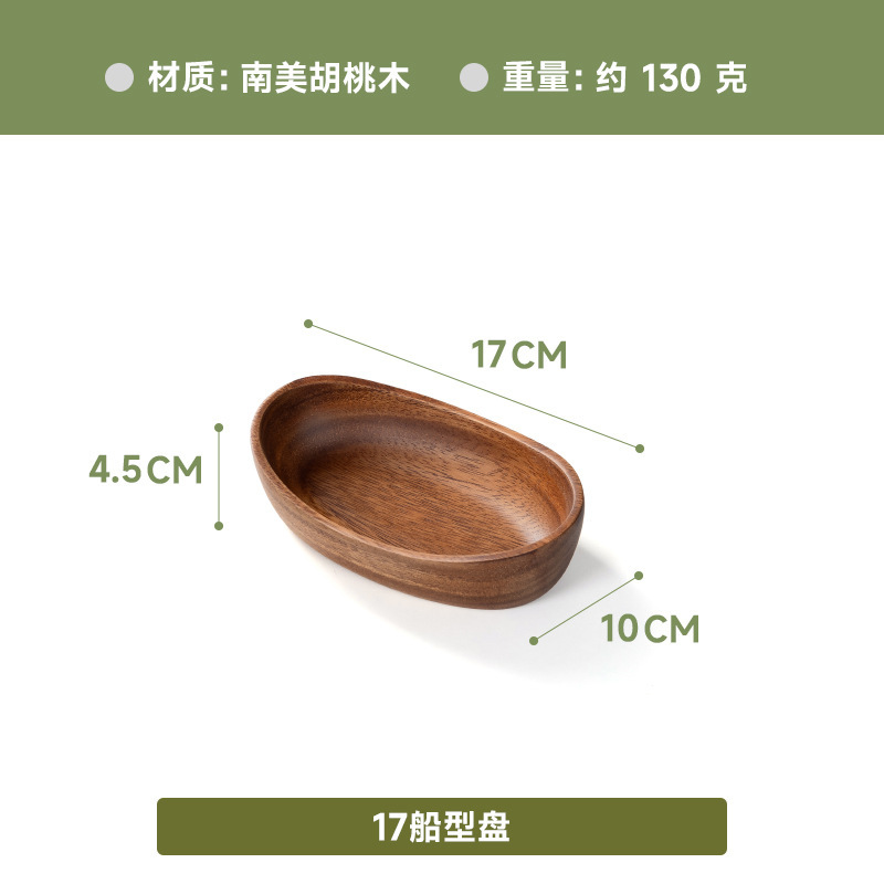 南米の胡桃の木のサラダの碗のドライフルーツの皿の実木のペストリーの皿はキャンディーのお菓子のナッツのデスクトップの木製のトレーを置きます。|undefined