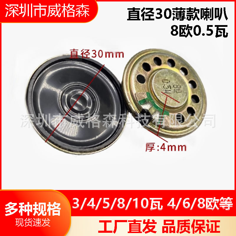 altavoz de altavoz pequeño 3 / 4 / 5 / 8 / 10 W 4 / 6 / 8欧 altavoz acústico amplificador de sonido accesorios DIY equipo electroacústico