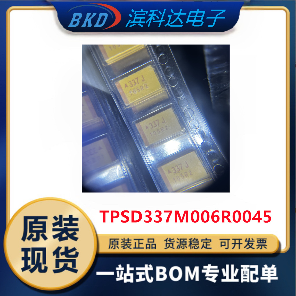 TPSD337M006R0045 钽电容D型 7343 330UF 6.3V 20% 原装 拍前询价