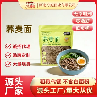 五味麦社荞麦面0脂健身代餐主食轻食餐减脂期控卡推介非油炸面条