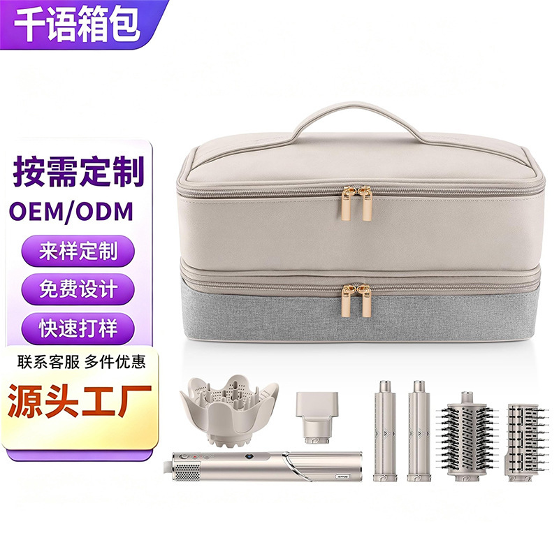Cross-border best-selling double-layer hair dryer storage bag, large capacity, portable for travel, waterproof, and can be hung; also suitable for storing curling irons Cross-border best-selling double-layer hair dryer storage bag, large capacity, portable for travel, waterproof, and can be hung; also suitable for storing curling irons