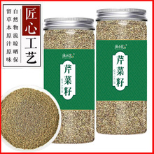 芹菜籽罐装135克/罐芹菜子罐装泡水泡茶芹菜子批发一件代发
