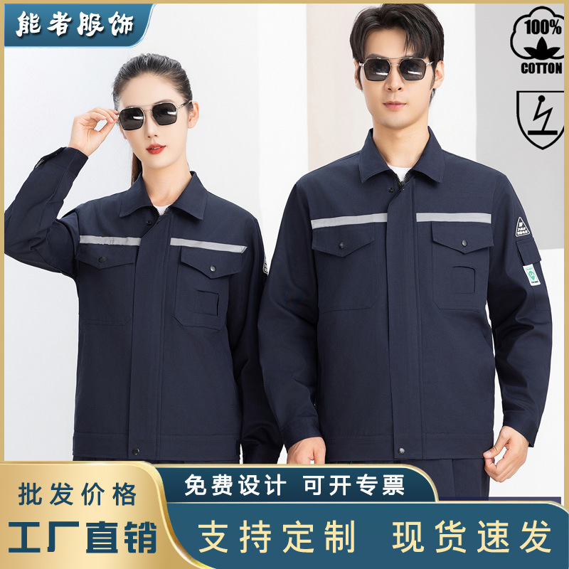 Trajes antiestáticos para hombres primavera y otoño de manga larga resistente al desgaste de la estación de servicio de gas y la fábrica química de transporte de voladura