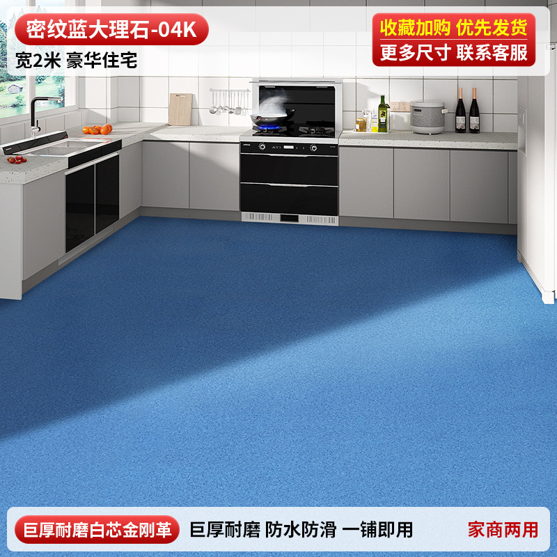 3米宽地板革整张水泥地直接铺家用大尺寸加厚耐磨防水防滑pvc地垫|undefined