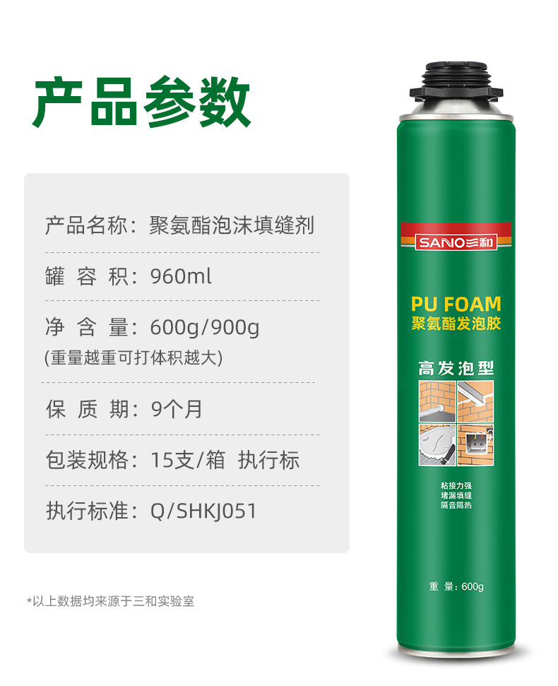 472发泡胶-_16.jpg