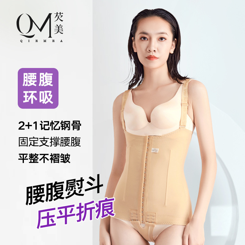 Post-Liposuction Waist and Abdomen Shapewear, Upper Body Shaping Garment after Liposuction, Postpartum Mother's Hip Corset, Tight-Fitting