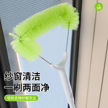 日本纱窗清洗神器免拆洗擦窗户网清洁工具大扫除高层打扫器具窗户