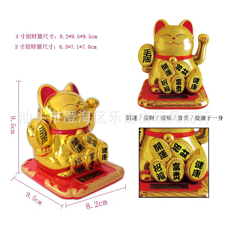 3.5-pulgadas medio brillante oro solar automático swing suerte gato