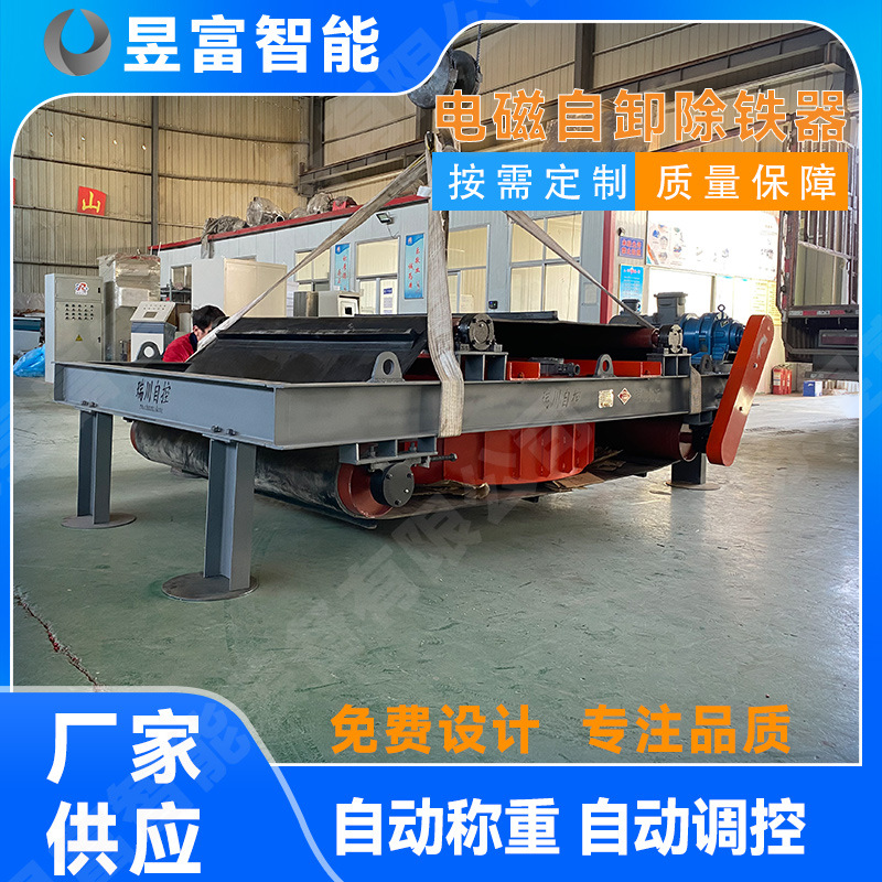 自卸式电磁除铁器干式圆盘除铁机悬挂式强磁除铁矿用干式除铁设备