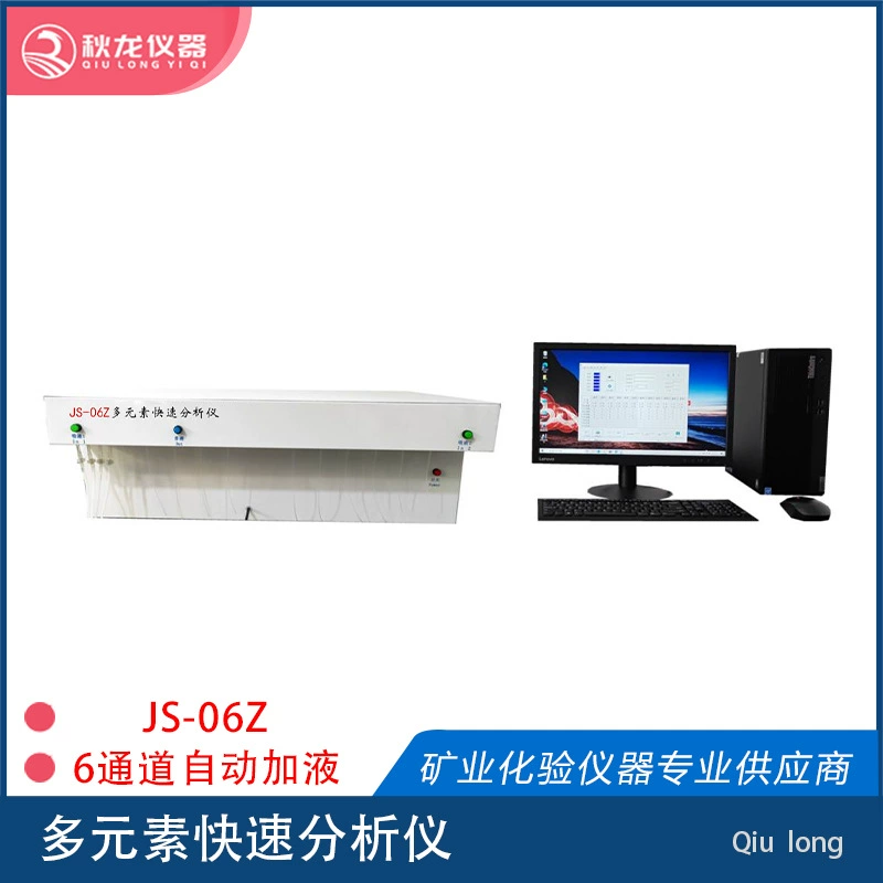 Многофункциональный анализатор JS06Z с 6 каналами быстрого измерения и автоматической системой дозирования жидкостей