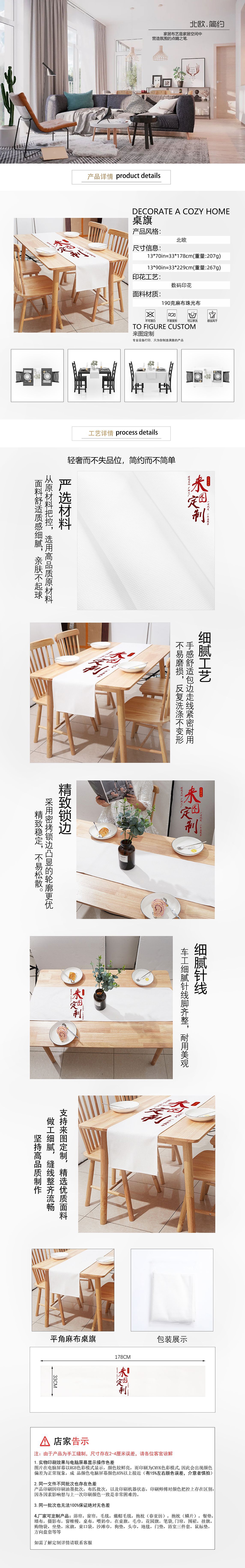 桌旗.jpg
