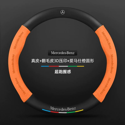 Steering wheel cover | Cover - genuine-leather-suede-3d-embossed-hermes-orange-round-mercedes-benz-logo-default