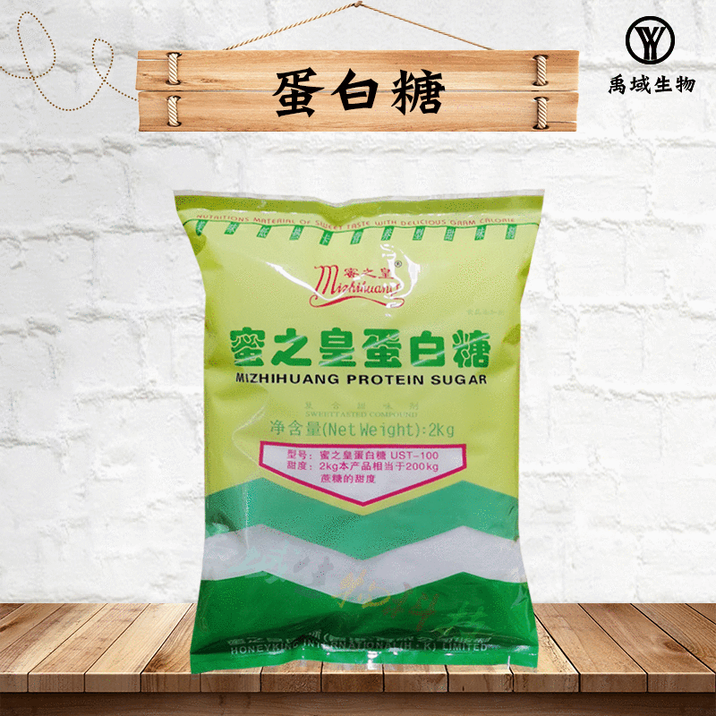 供应食品级甜味剂蛋白糖100倍蔗糖甜度1kg 起订 欲购从速量大从优
