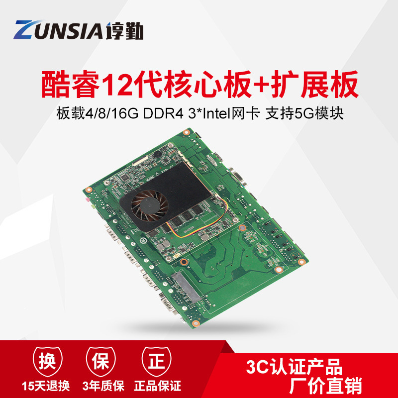 Zhenqin Ad600Cm12 Generation I3 I5 I7 Come Core Board Supports 5g High-Performance Industrial Robot Control
