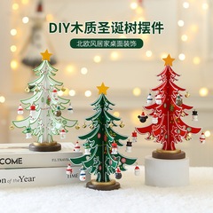 跨境圣诞节装饰品迷你木质圣诞树桌面摆件挂饰场景布置儿童礼物
