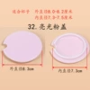 32. Glossy powder lid