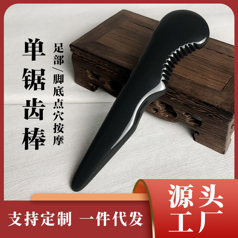 Foot Massage Tool for Hand-Held Use, Suitable for Foot Meridians and Whole Body, Universal Acupressure, Gua Sha, Facial Massage Stick and Board Tool
