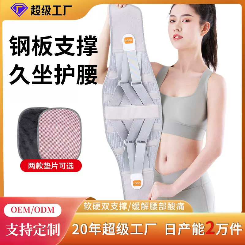 护腰带腰间盘劳损腰椎突出腰肌疼运动办公热敷痛保暖男女专业腰托