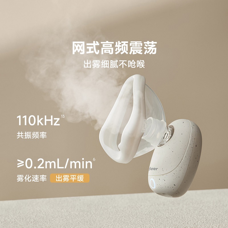 zdeer左点网式雾化器雾化机WH9N家用成人医用雾化机便捷雾化面罩
