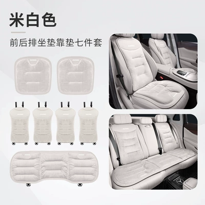 Seat cushion, seat cover — Big Dog Beast Raptor Xiaolong - haval-logo-flannel-off-white-seven-piece-set-of-front-and-rear-seat-cushions
