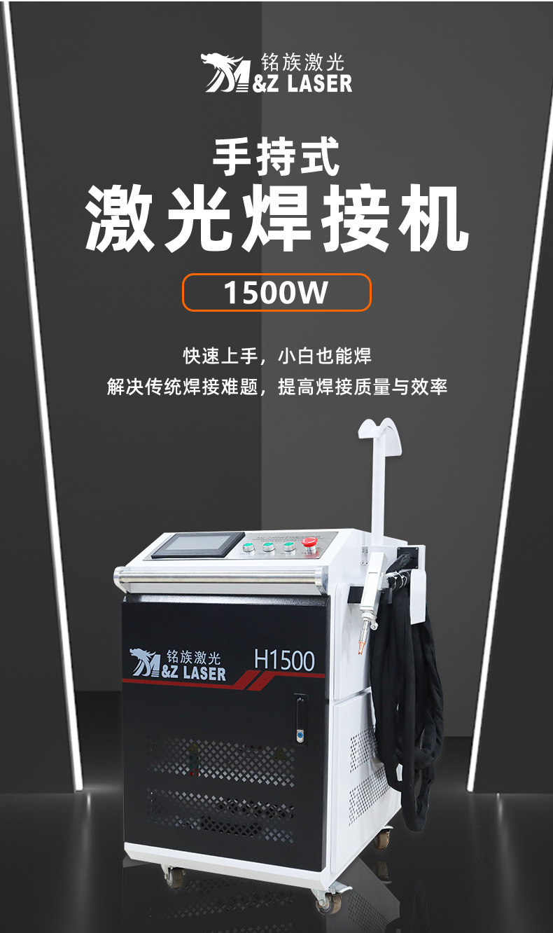 手持式焊接机-1500W_03.jpg