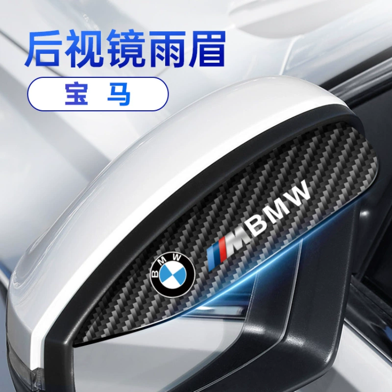 Подходит для серии BMW X1 автомобильное зеркало заднего вида блокировать дождь и влагу, доска дождевой воды заднее зеркало X3 серия 7x5 мини