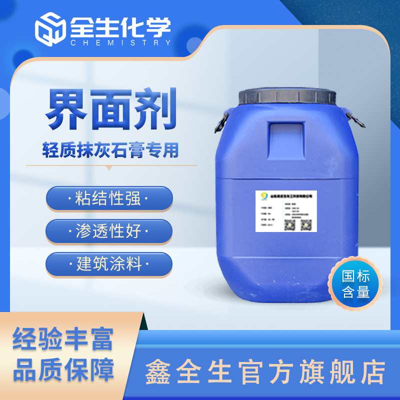 Shear wall interface agent