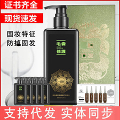 閃鑽脫防洗髮水套裝植物原漿毛囊修護控油東方麗君脫防發育液