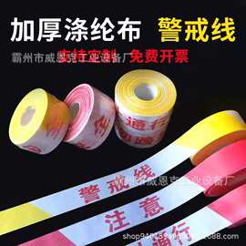 高反光伸缩应急警戒带灾害救援现场危险区域围挡隔离器具