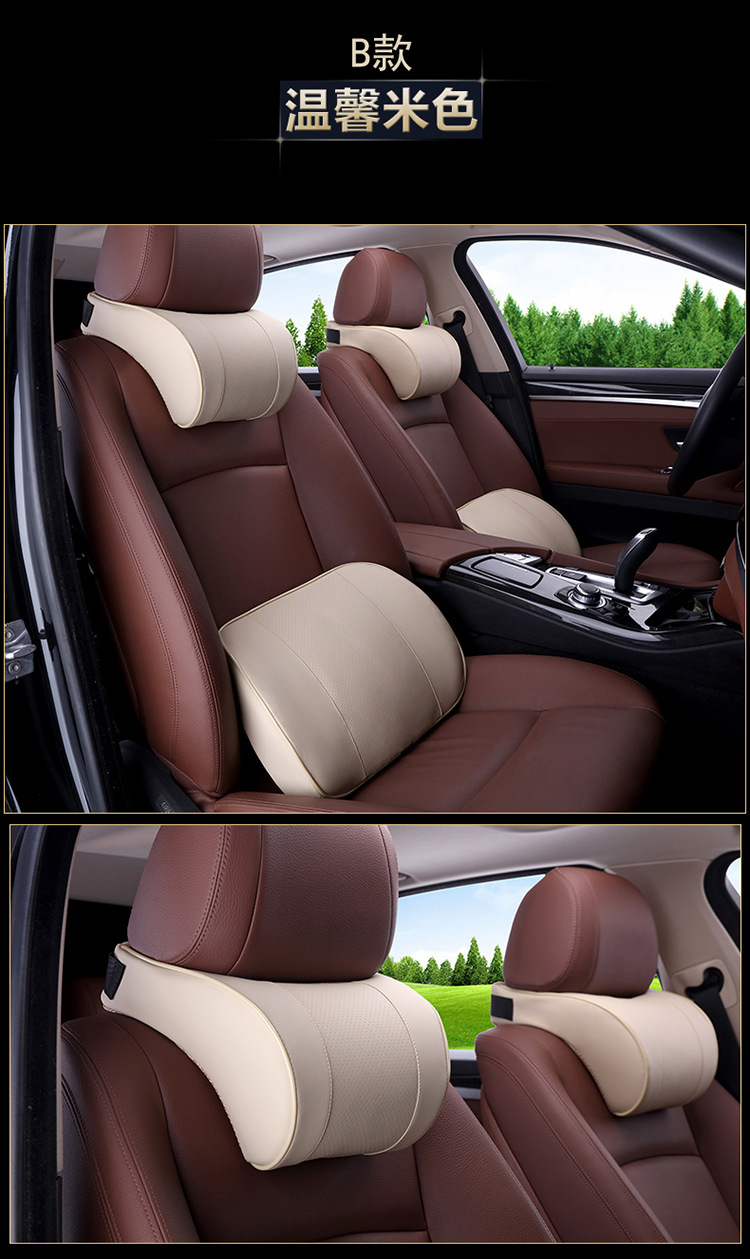 Neck car decoration pillow car headrest supplies leather headrest lumbar headrest pillow memory cushion cotton large car