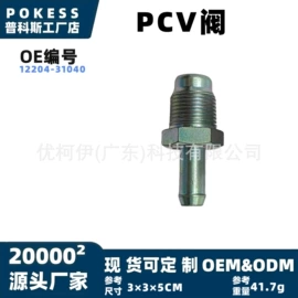 车身及附件;汽车水管;水箱