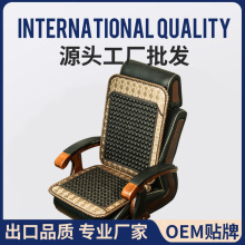 玉石椅垫加热锗石托玛琳砭石坐垫厂家批发老板椅会销礼品座垫