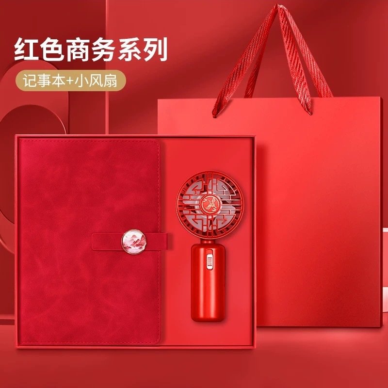 雨伞笔记本礼盒套装商务会议记录本子风扇高档教师节礼品可印logo|undefined