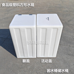 厚みのある正方形のPE水タンク、家庭用キッチンとバスルームのフリップトップ水貯蔵バケツ、一体成形の耐酸性および耐アルカリ性機器水タンク