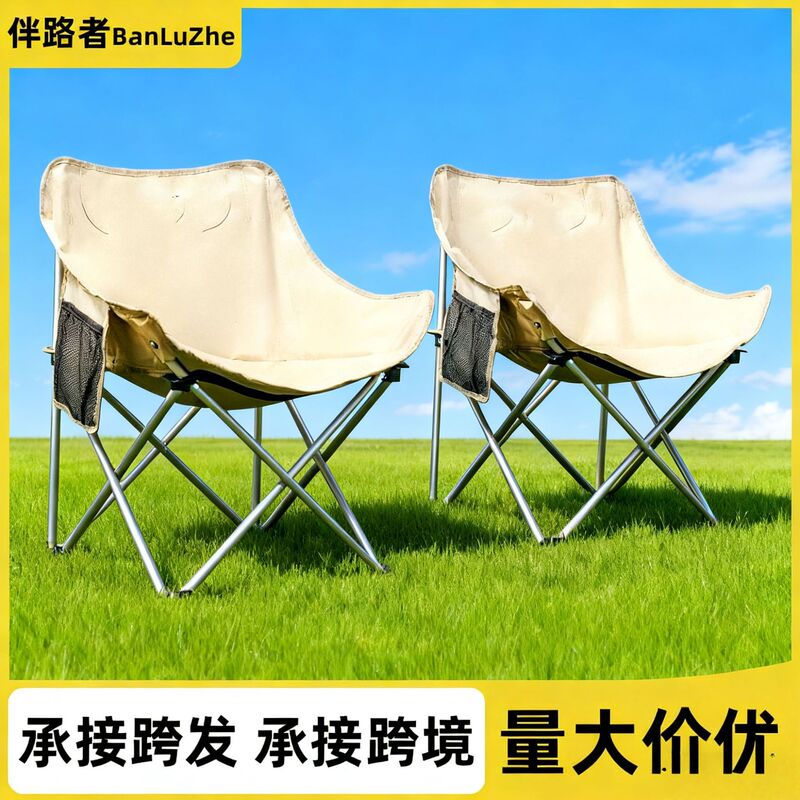 Outdoor Moon Chair Simple Lightweight Thickened Bold Portable Picnic Camping Chair Camping Essential Supplies Folding Chair
