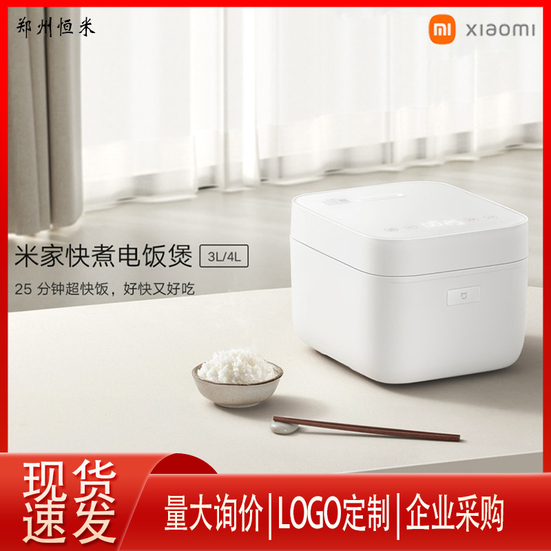 Millet rice fast cooking rice cooker 3L4L home intelligent multi-function reservation soup fast cooking millet rice cooker