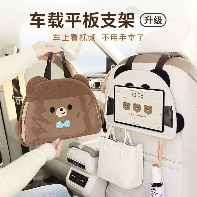汽车后排多功能iPad平板可调节挂袋车内可触屏支撑架车载手机支架