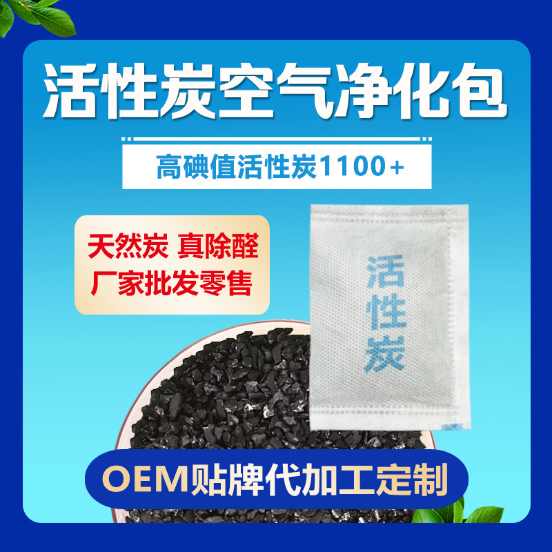 【Hemu Environmental Protection】Activated Carbon Formaldehyde Remover for New Homes, Urgent Use for Moving-In, Formaldehyde Removal and Odor Elimination 【Hemu Environmental Protection】Activated Carbon Formaldehyde Remover for New Homes, Urgent Use for Moving-In, Formaldehyde Removal and Odor Elimination