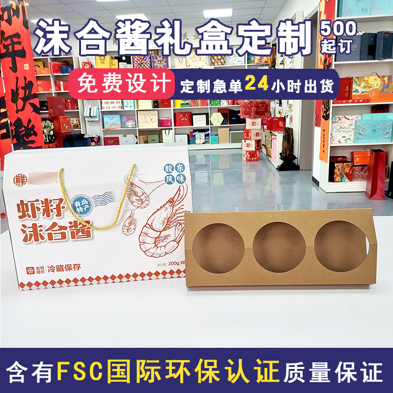 沫合酱礼盒高端饰品首饰礼盒礼品盒工厂直销可印logo书型盒翻盖盒