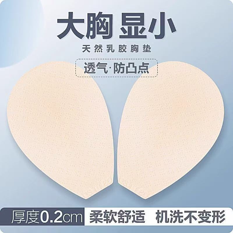 Wholesale rabbit ears ultra-thin breast pad women's latex cotton large breast small anti-bump anti-light bra underwear pad