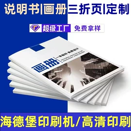 宣传画册;挂历;不干胶标签