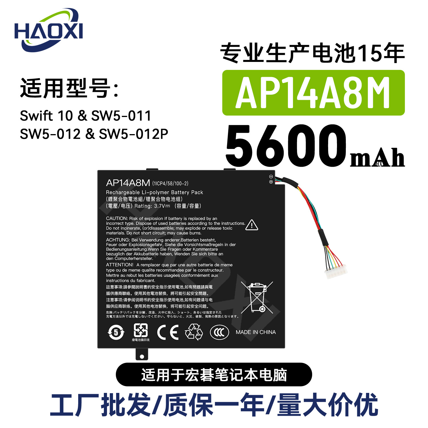 AP14A8M适用于宏基笔记本电池Swift 10/SW5-011/SW5-012/SW5-012P