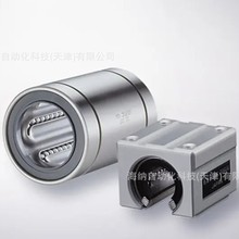 NB欧洲标准直线轴承KB8GUU KBF12GUU KBFC16GUU钢保轴承SMF10W