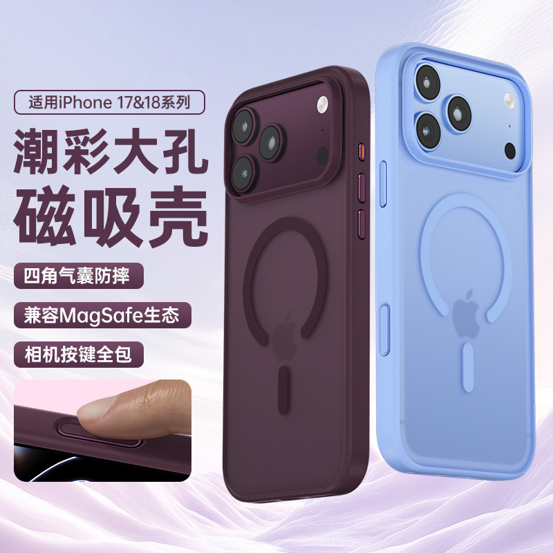 New model from the source factory, suitable for iPhone 17/18, trendy color magnetic phone case, full button protection, anti-drop protective cover New model from the source factory, suitable for iPhone 17/18, trendy color magnetic phone case, full button protection, anti-drop protective cover