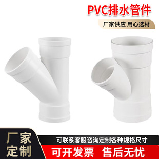 PVC���^�s����ͨ���B��ˮ�����^�͸��g��ˮ������͸��g�ӏ���