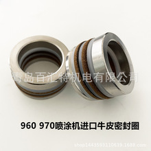 經濟款瓦格納960 970無氣噴塗機配件泵體密封圈密封墊進口牛皮圈