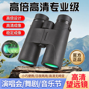 �pͲ���h�R 12X42�^��΢��ҹҕ���⌣�I��yʽ���ϸ߱����h�R