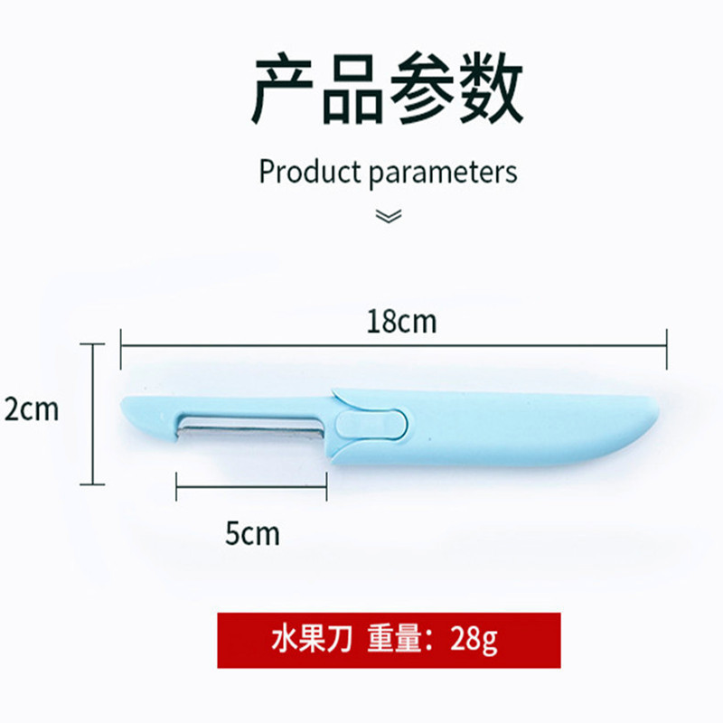 2 대 1 과일 칼 (파란색)