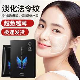 【VP专属】施逅凝水微晶法令纹额头纹贴保湿八字淡化嘴角纹眼膜贴